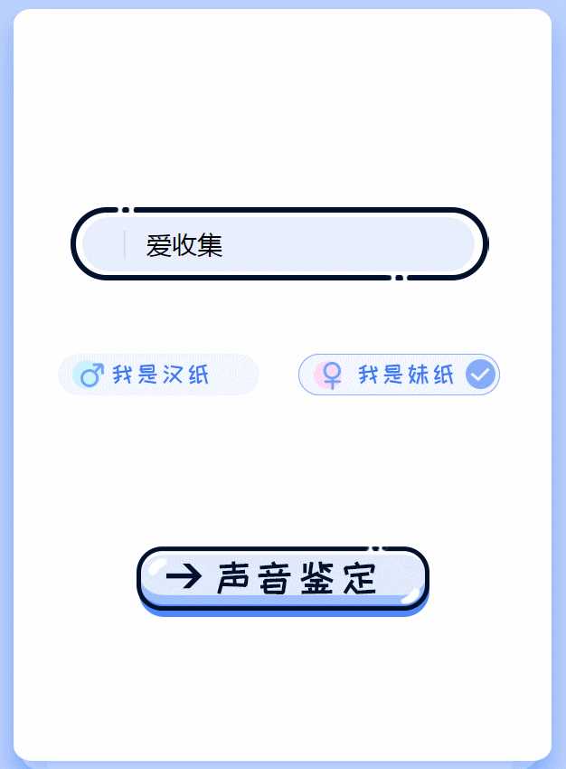 声音鉴卡引流神器网站源码 一点学习助手-零基础自学教程-副业项目-兴趣学习项目资源网