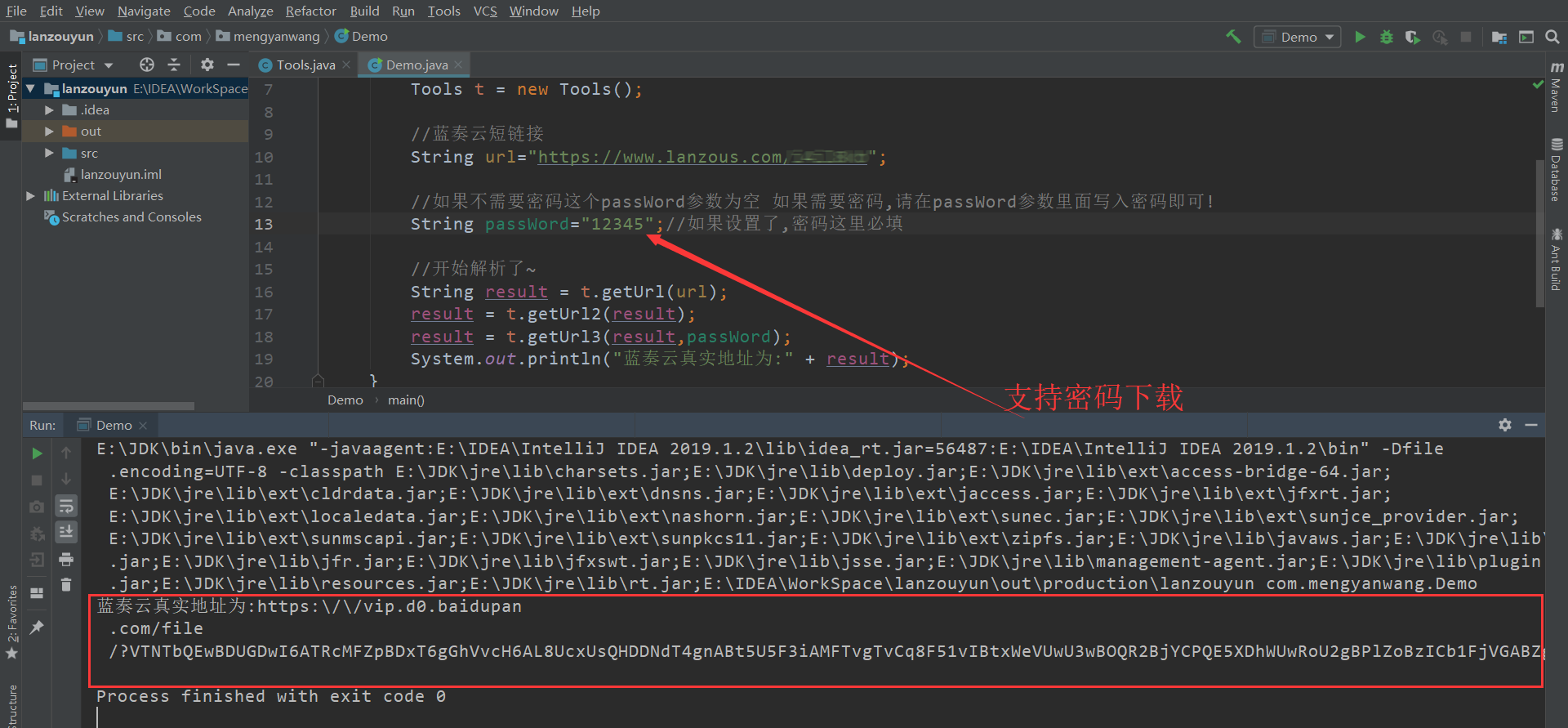 Java版蓝奏云真实地址获取源码 一点学习助手-零基础自学教程-副业项目-兴趣学习项目资源网