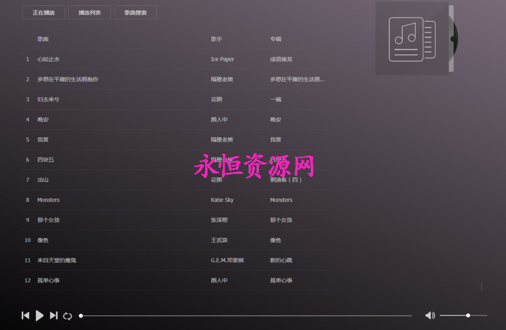 图片[2] 一点学习助手-零基础自学教程-副业项目-兴趣学习美化版音乐网站源码 一点学习助手-零基础自学教程-副业项目-兴趣学习项目资源网