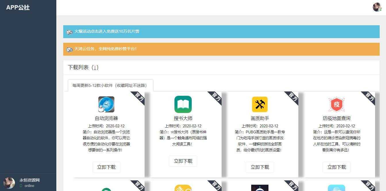 一款纯发布软件程序 一点学习助手-零基础自学教程-副业项目-兴趣学习项目资源网