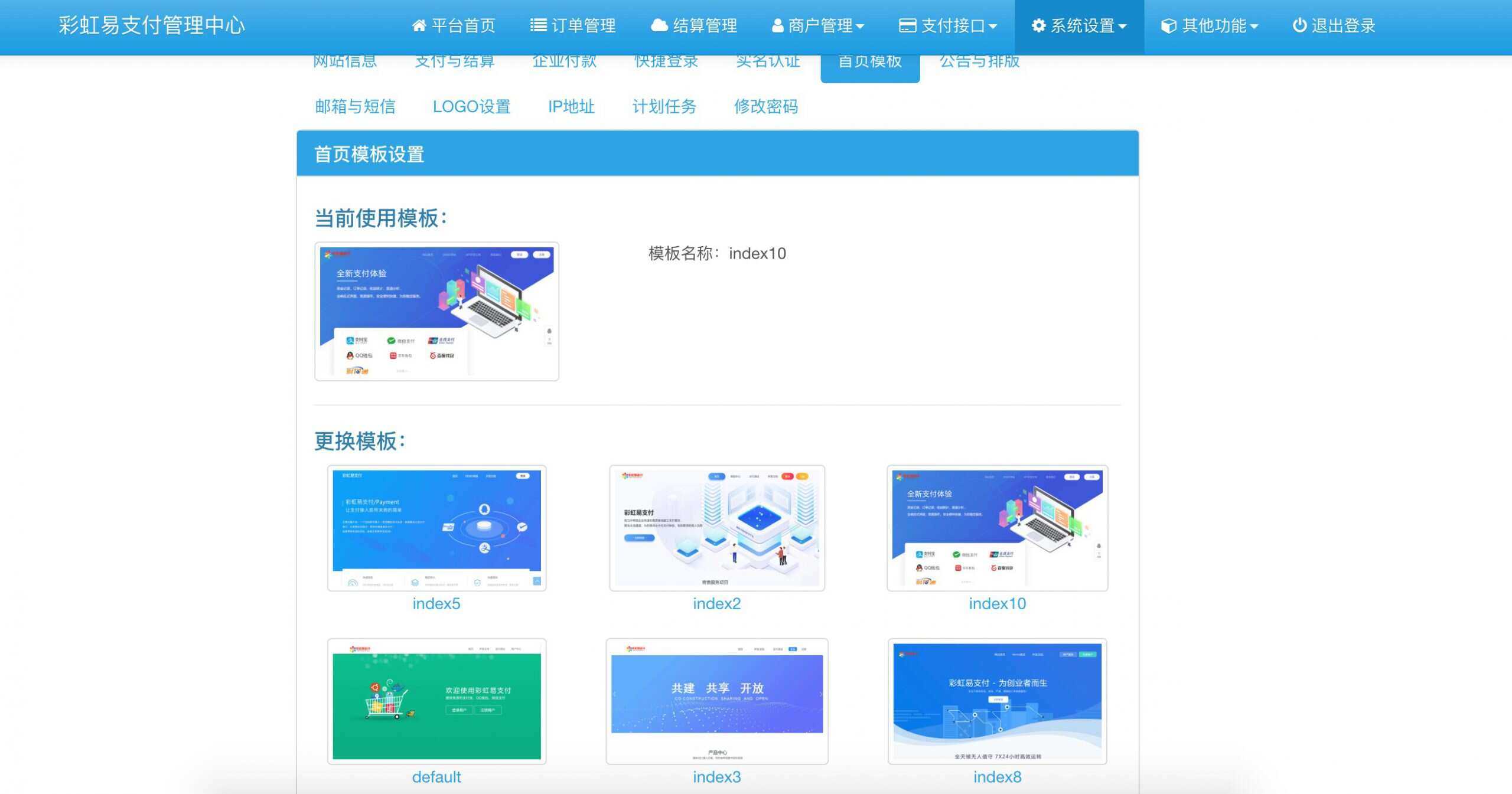 图片[4] 一点学习助手-零基础自学教程-副业项目-兴趣学习新版彩虹易支付 第四方支付平台 一点学习助手-零基础自学教程-副业项目-兴趣学习项目资源网