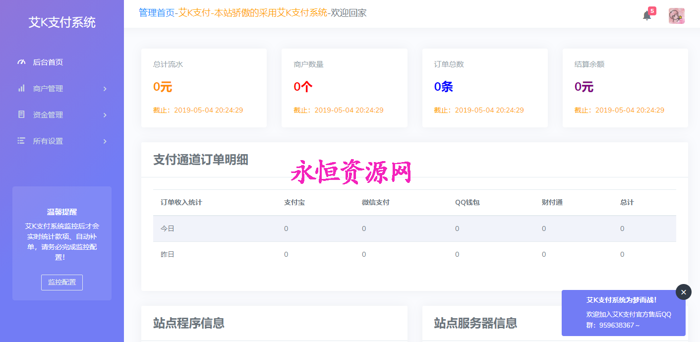艾K新款易支付程序整站打包 一点学习助手-零基础自学教程-副业项目-兴趣学习项目资源网