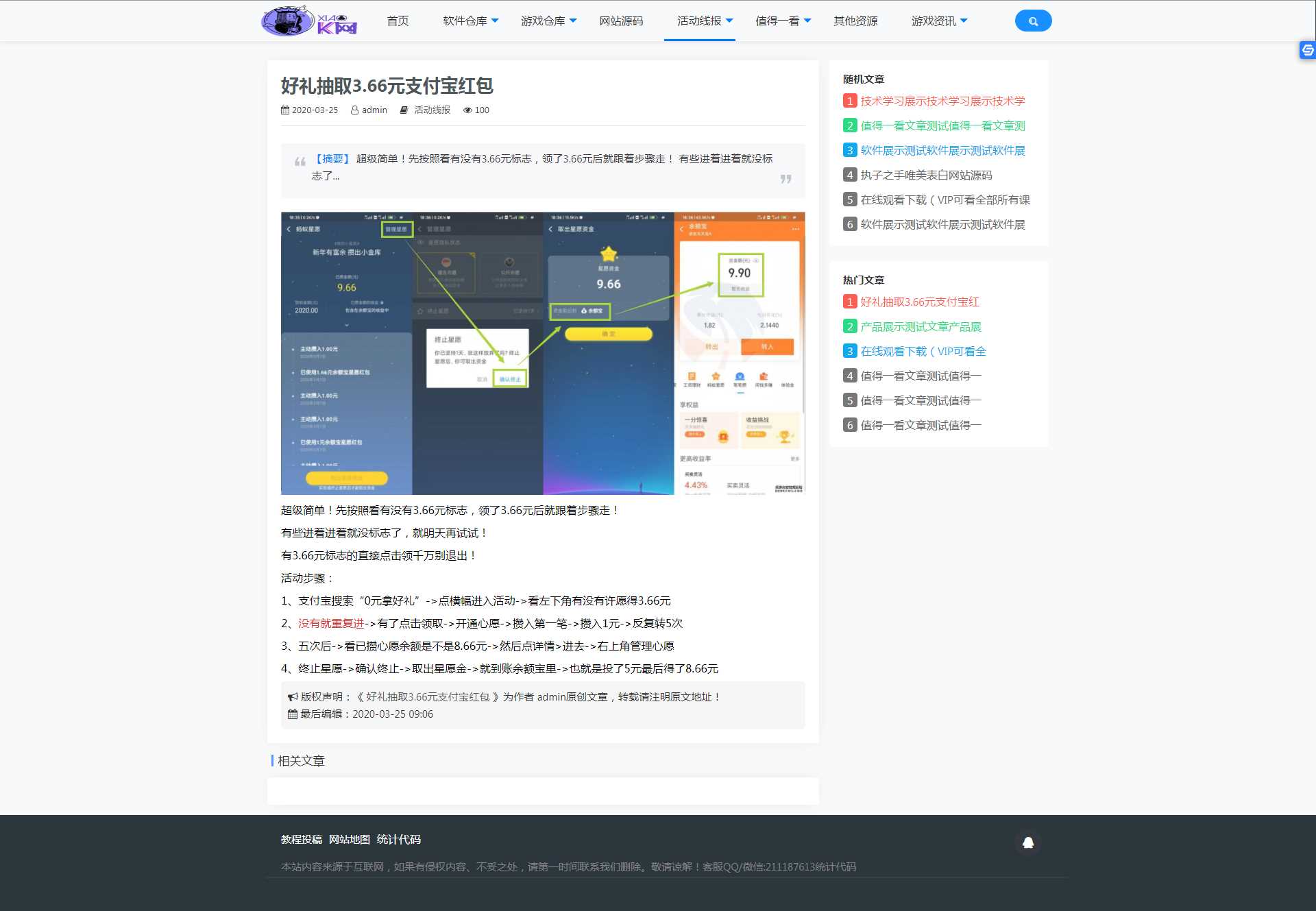 图片[2] 一点学习助手-零基础自学教程-副业项目-兴趣学习精简版织梦cms制作某资源网模板类似小刀 一点学习助手-零基础自学教程-副业项目-兴趣学习项目资源网