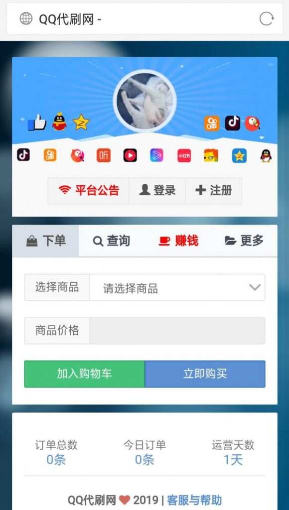 彩虹代刷5.4免授权破解版去后门修复缺数据 一点学习助手-零基础自学教程-副业项目-兴趣学习项目资源网