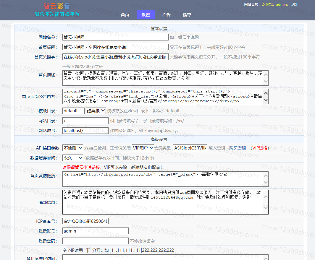 全自动采集小说网站源码无需数据库无授权版 一点学习助手-零基础自学教程-副业项目-兴趣学习项目资源网