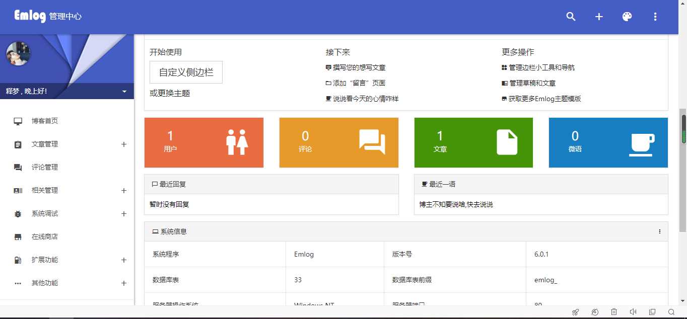 图片[2] 一点学习助手-零基础自学教程-副业项目-兴趣学习很好看emlog博客源码教程 一点学习助手-零基础自学教程-副业项目-兴趣学习项目资源网