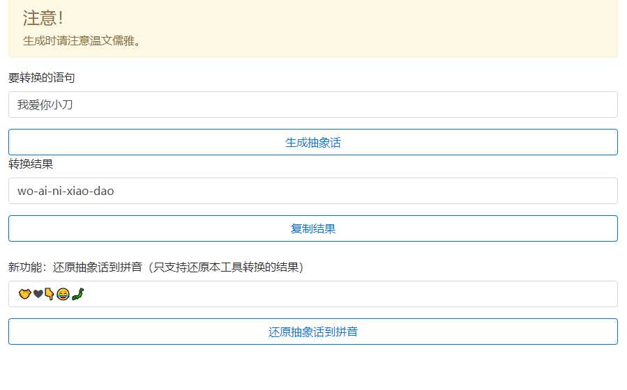 抽象话生成网页源码 一点学习助手-零基础自学教程-副业项目-兴趣学习项目资源网