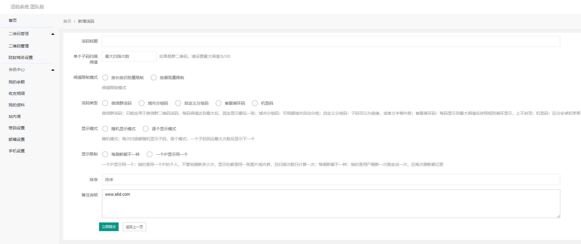 价值1K的微信二维码活码源码 一点学习助手-零基础自学教程-副业项目-兴趣学习项目资源网