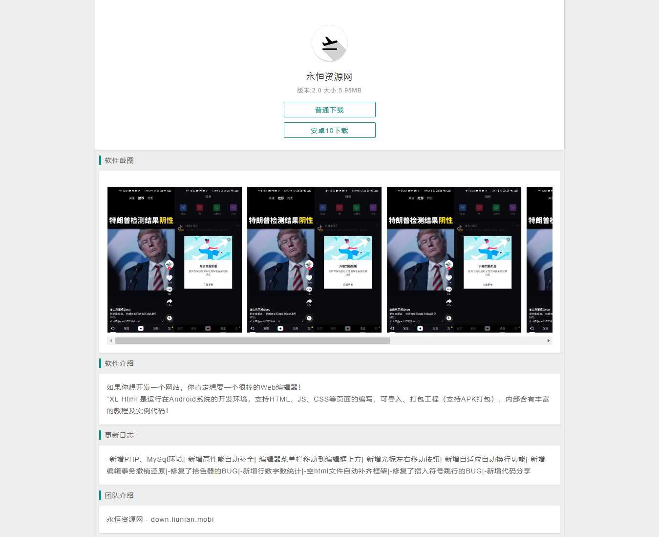 简洁的安卓软件下载页源码 一点学习助手-零基础自学教程-副业项目-兴趣学习项目资源网