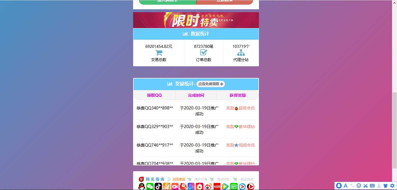 图片[2] 一点学习助手-零基础自学教程-副业项目-兴趣学习彩虹代刷模板Cool模板 一点学习助手-零基础自学教程-副业项目-兴趣学习项目资源网