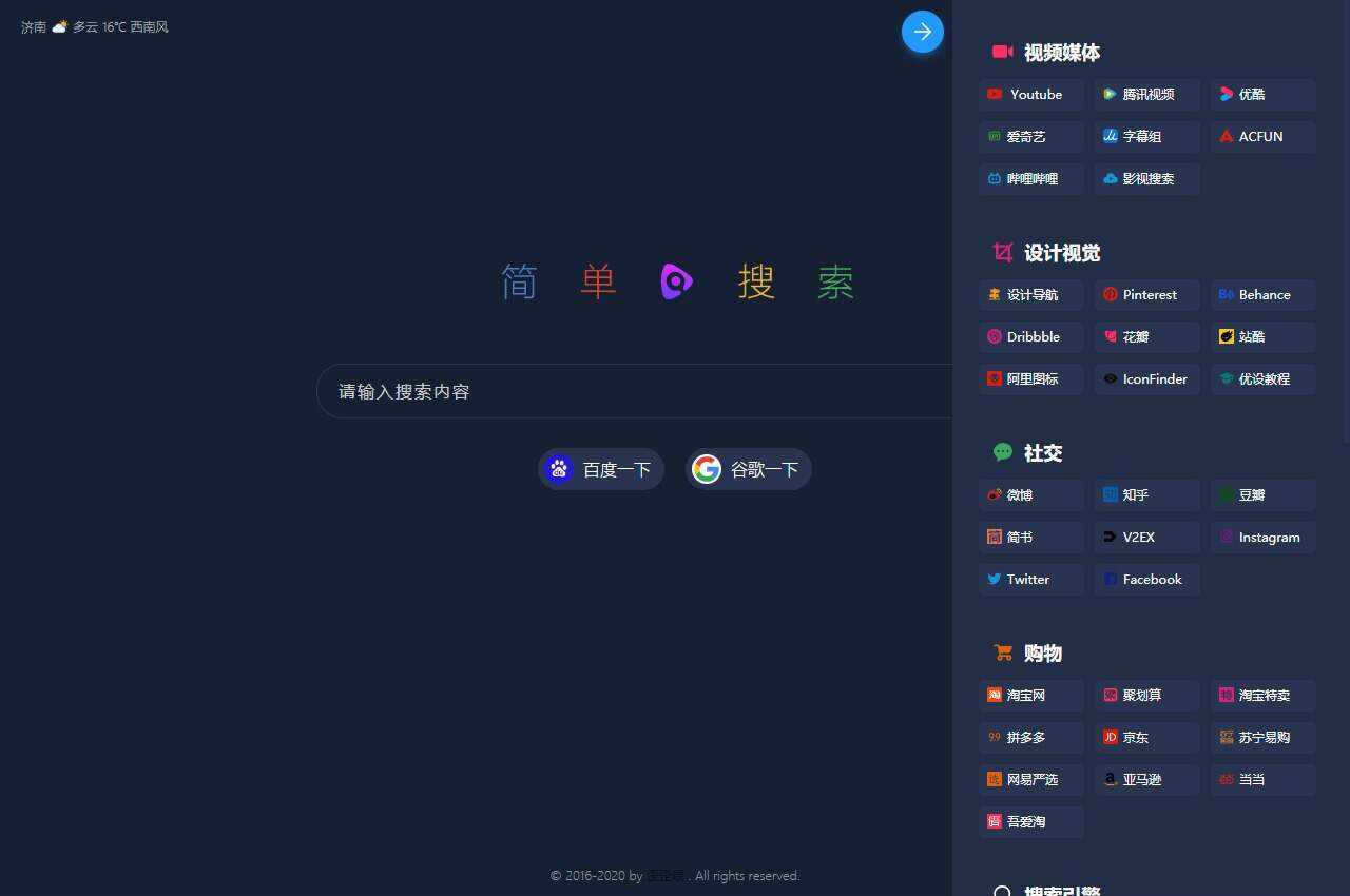 PHP简单搜索导航页源码 一点学习助手-零基础自学教程-副业项目-兴趣学习项目资源网