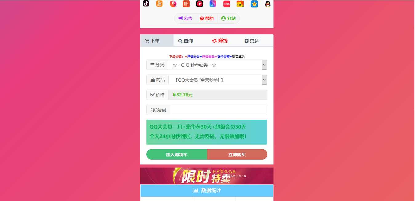 图片[3] 一点学习助手-零基础自学教程-副业项目-兴趣学习彩虹代刷模板Cool模板 一点学习助手-零基础自学教程-副业项目-兴趣学习项目资源网