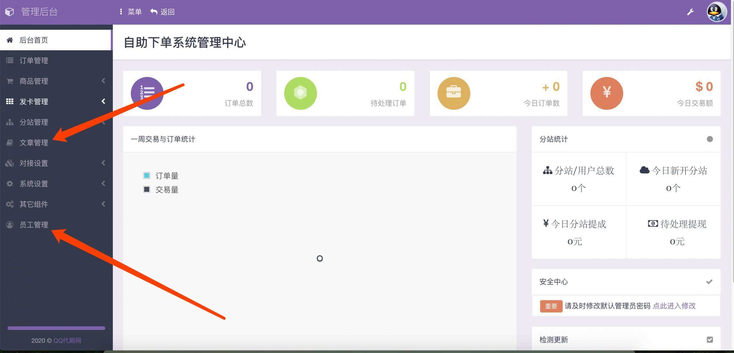 图片[2] 一点学习助手-零基础自学教程-副业项目-兴趣学习最新彩虹代刷6.0破解版源码 一点学习助手-零基础自学教程-副业项目-兴趣学习项目资源网