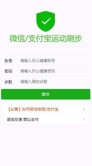 WX支付宝在线运动步数源码 一点学习助手-零基础自学教程-副业项目-兴趣学习项目资源网