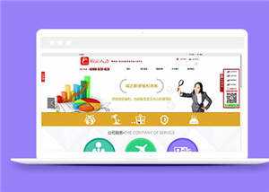 简洁人力资源公司源码模板下载 一点学习助手-零基础自学教程-副业项目-兴趣学习项目资源网