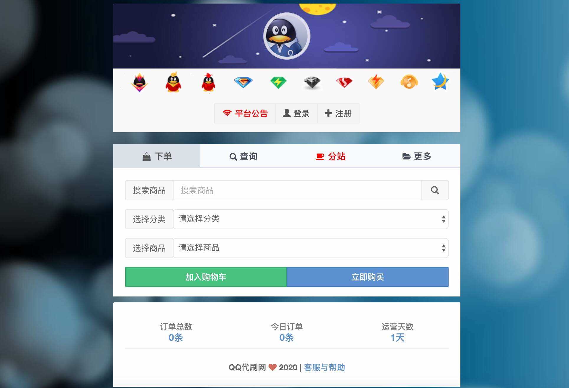最新彩虹代刷6.0破解版源码 一点学习助手-零基础自学教程-副业项目-兴趣学习项目资源网