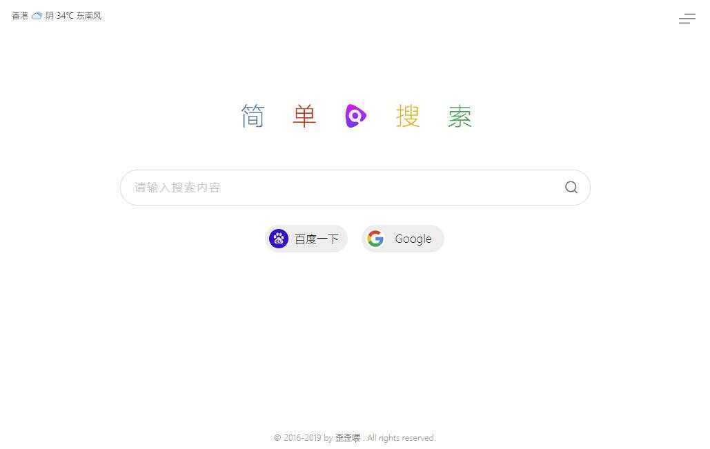 图片[2] 一点学习助手-零基础自学教程-副业项目-兴趣学习PHP简单搜索导航页源码 一点学习助手-零基础自学教程-副业项目-兴趣学习项目资源网
