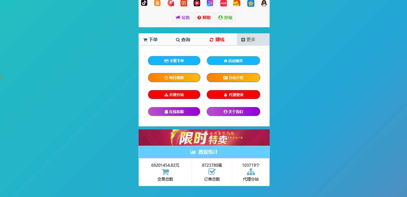 彩虹代刷模板Cool模板 一点学习助手-零基础自学教程-副业项目-兴趣学习项目资源网