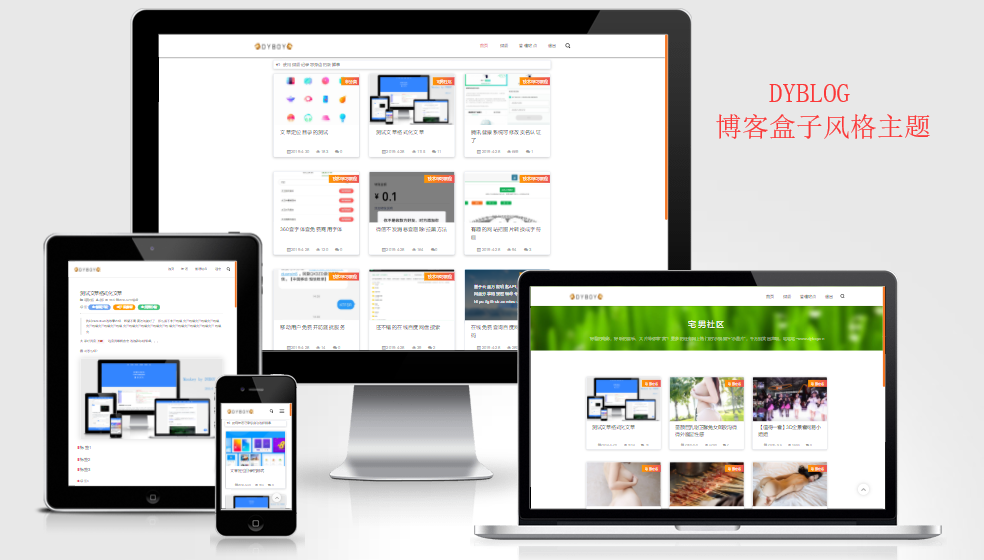 Emlog主题-DYBLOG 个人博客主题模版 一点学习助手-零基础自学教程-副业项目-兴趣学习项目资源网