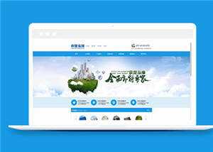 蓝色净水设备公司源码模板下载 一点学习助手-零基础自学教程-副业项目-兴趣学习项目资源网