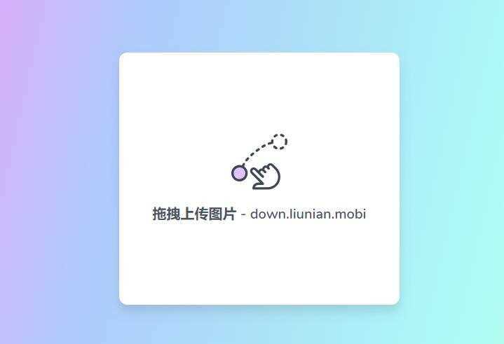 一款极简阿里图床上传源码 一点学习助手-零基础自学教程-副业项目-兴趣学习项目资源网