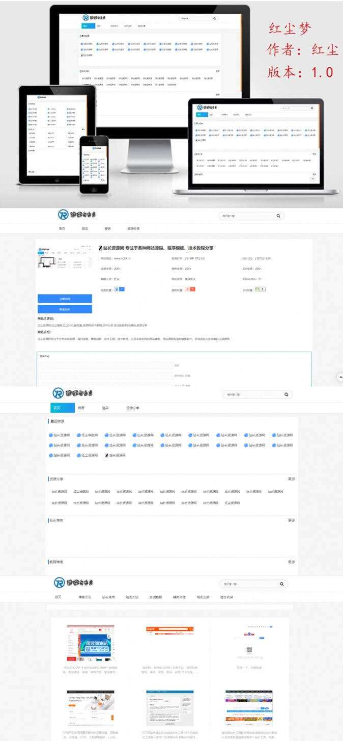 Emlog网址目录技术导航网模板 自适应PC+手机端 一点学习助手-零基础自学教程-副业项目-兴趣学习项目资源网