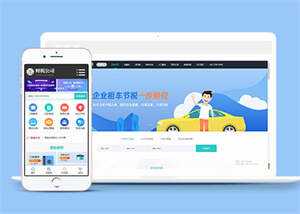 财税代理记账类网站前端模板 一点学习助手-零基础自学教程-副业项目-兴趣学习项目资源网