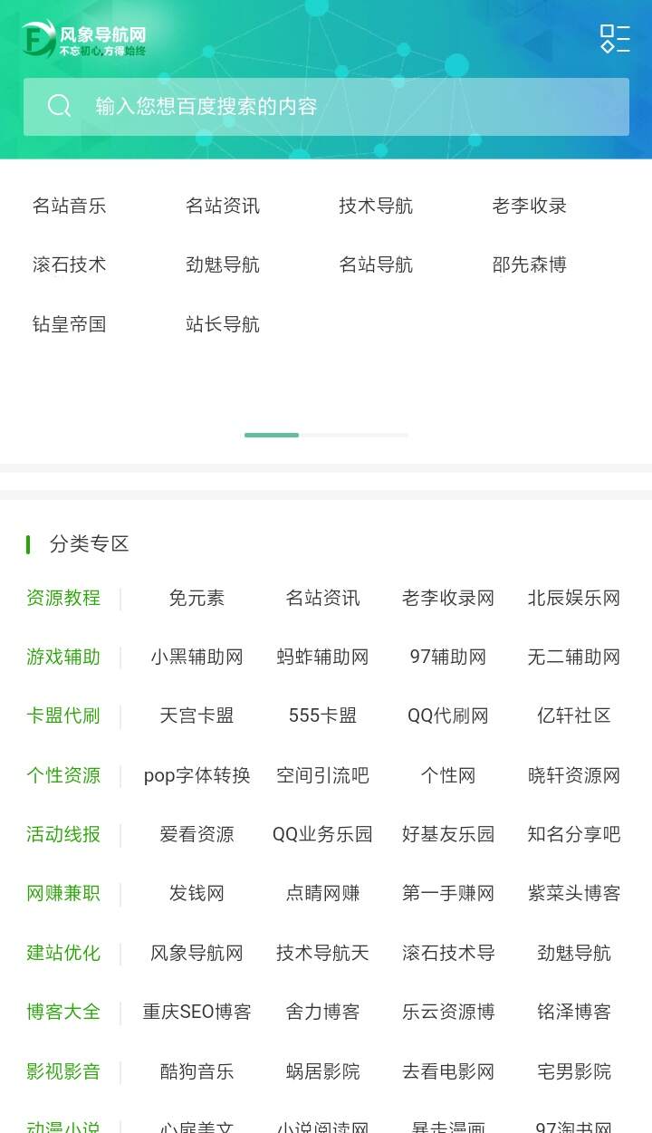 Guojiz网址导航系统【更新2019/06/22】 一点学习助手-零基础自学教程-副业项目-兴趣学习项目资源网