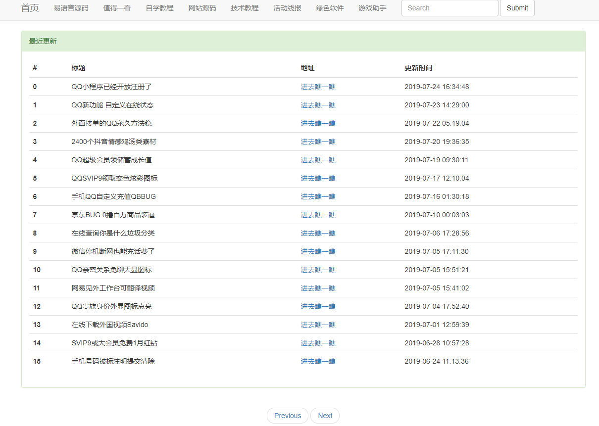 小刀网小刀娱乐网资源自动采集程序源码 一点学习助手-零基础自学教程-副业项目-兴趣学习项目资源网