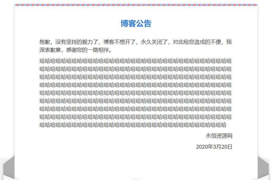 一个好看的网站关站维护通告单页 一点学习助手-零基础自学教程-副业项目-兴趣学习项目资源网