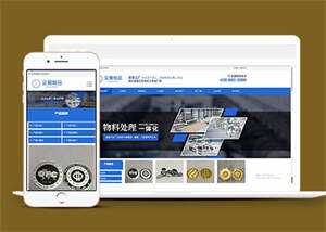 金属工艺品加工厂网站前端模板 一点学习助手-零基础自学教程-副业项目-兴趣学习项目资源网