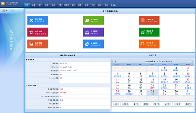 图片[2] 一点学习助手-零基础自学教程-副业项目-兴趣学习天蓝色中小学校网站管理系统+会员 v2019.6 一点学习助手-零基础自学教程-副业项目-兴趣学习项目资源网
