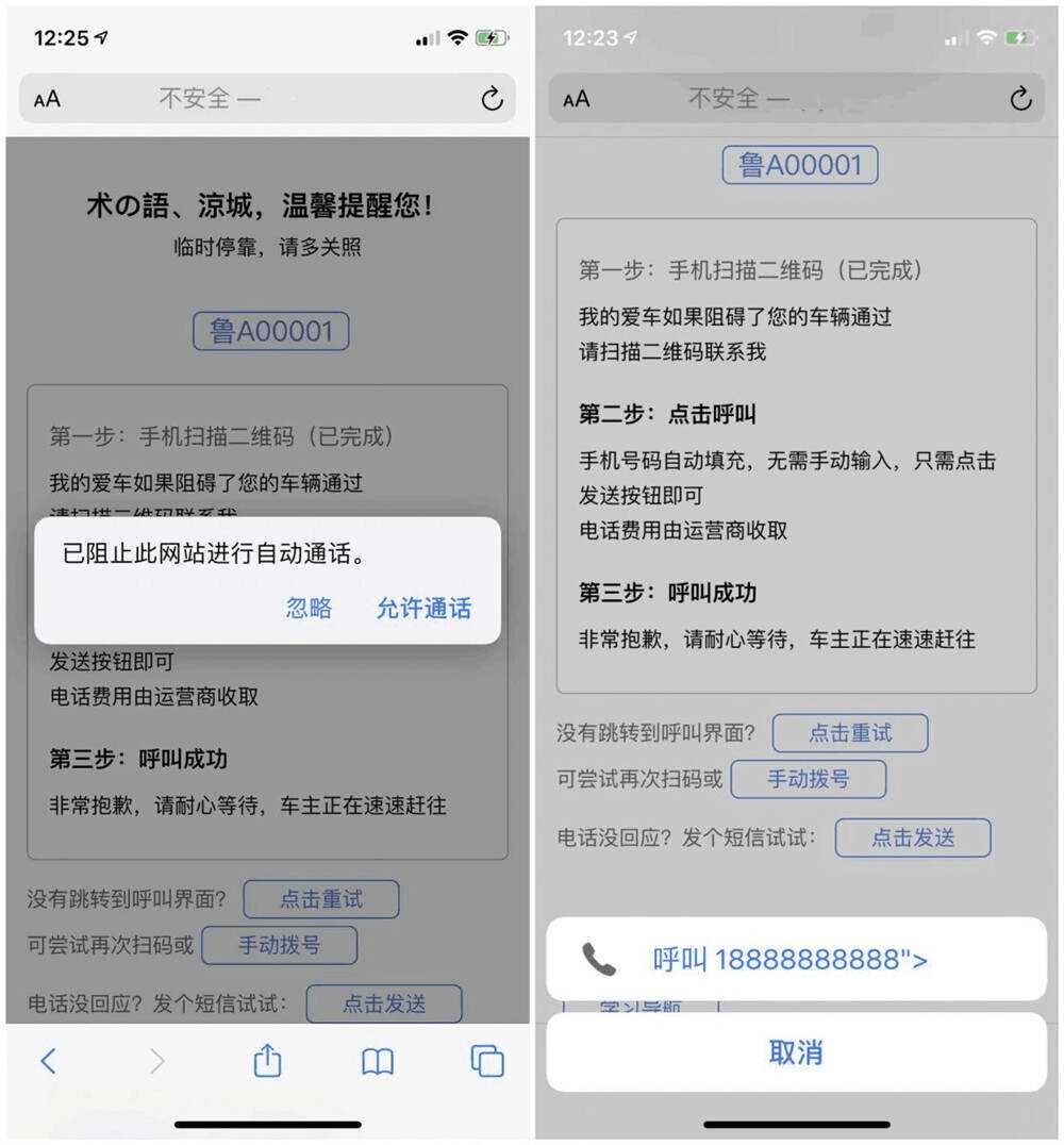 临时停车自动拨号发短信源码 一点学习助手-零基础自学教程-副业项目-兴趣学习项目资源网