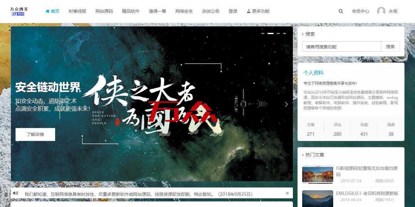 2020最新emlog整站博客资源网源码（附250+数据） 一点学习助手-零基础自学教程-副业项目-兴趣学习项目资源网
