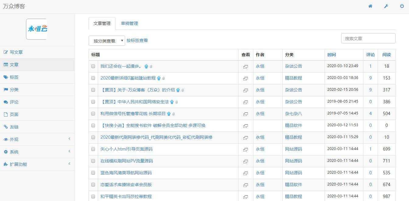 图片[5] 一点学习助手-零基础自学教程-副业项目-兴趣学习2020最新emlog整站博客资源网源码（附250+数据） 一点学习助手-零基础自学教程-副业项目-兴趣学习项目资源网