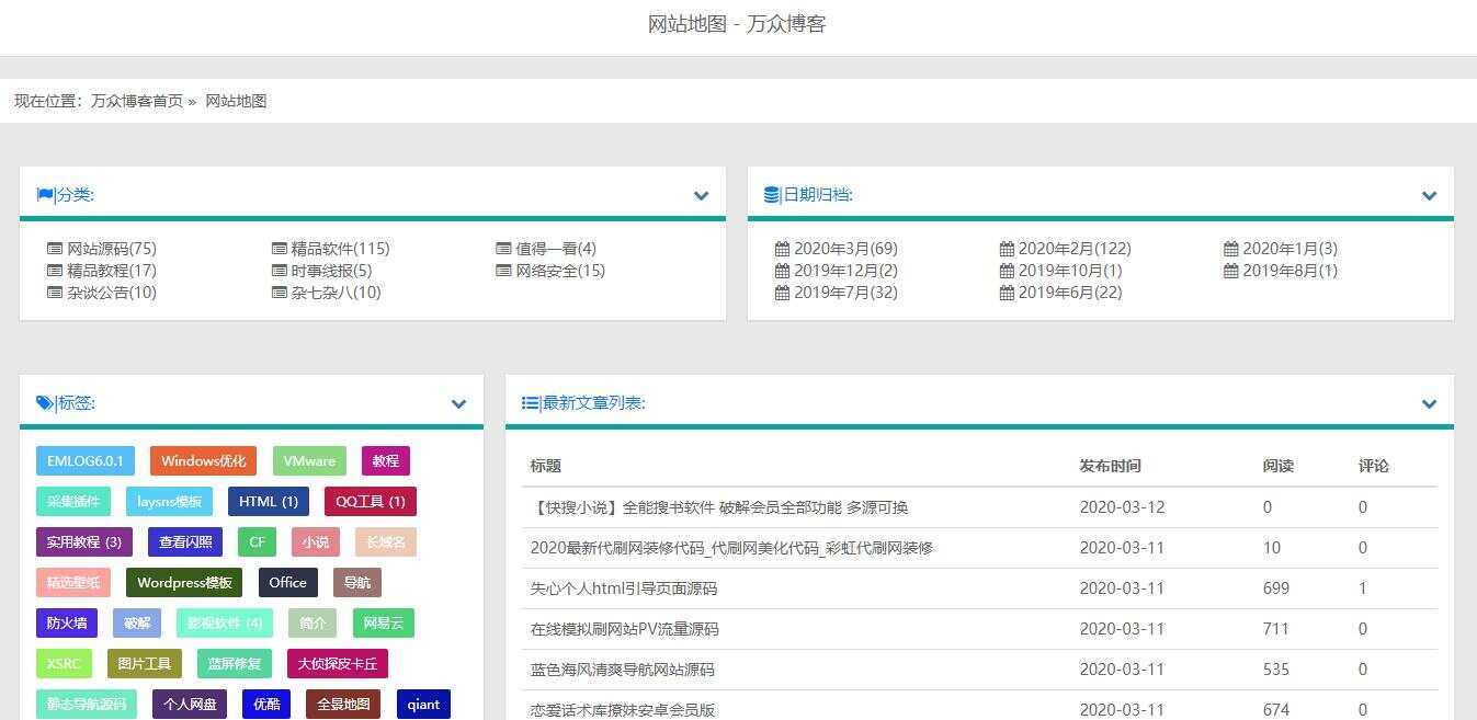 图片[2] 一点学习助手-零基础自学教程-副业项目-兴趣学习2020最新emlog整站博客资源网源码（附250+数据） 一点学习助手-零基础自学教程-副业项目-兴趣学习项目资源网