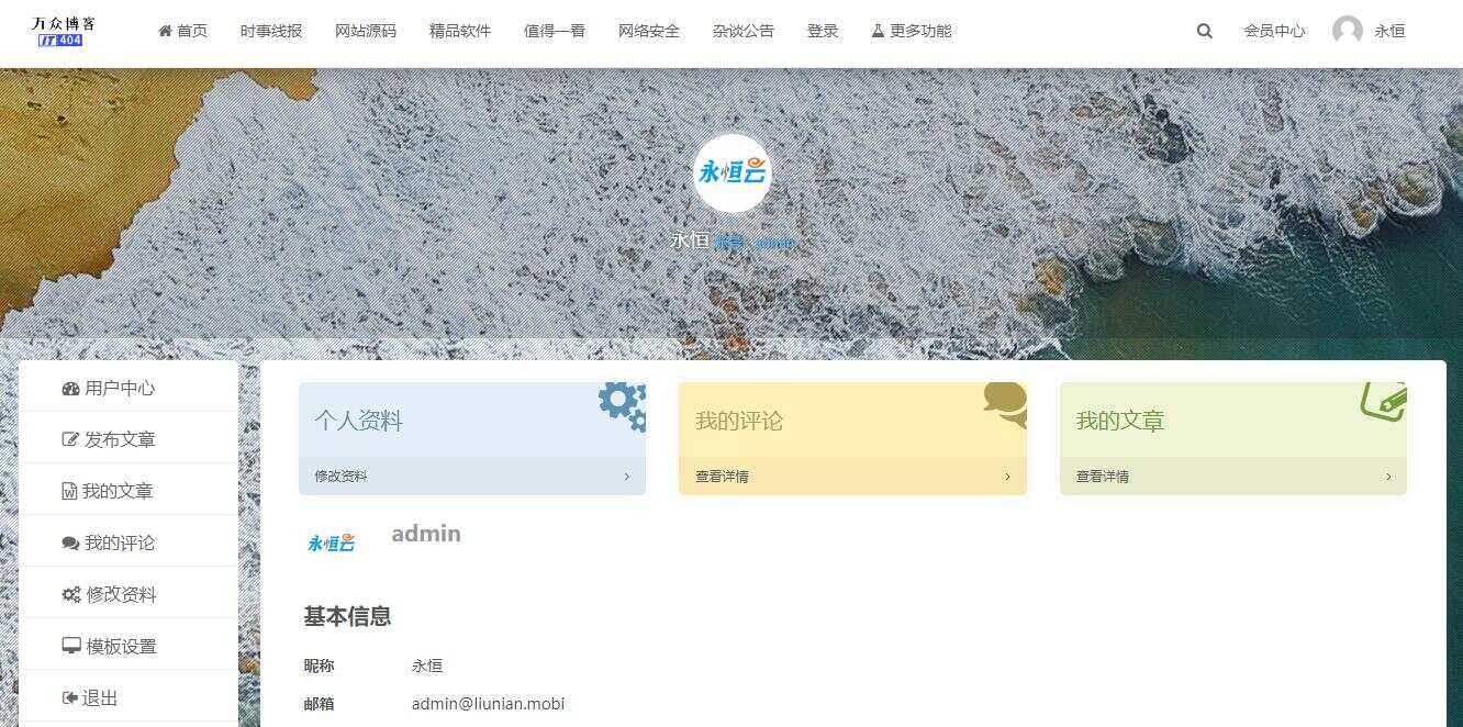图片[3] 一点学习助手-零基础自学教程-副业项目-兴趣学习2020最新emlog整站博客资源网源码（附250+数据） 一点学习助手-零基础自学教程-副业项目-兴趣学习项目资源网