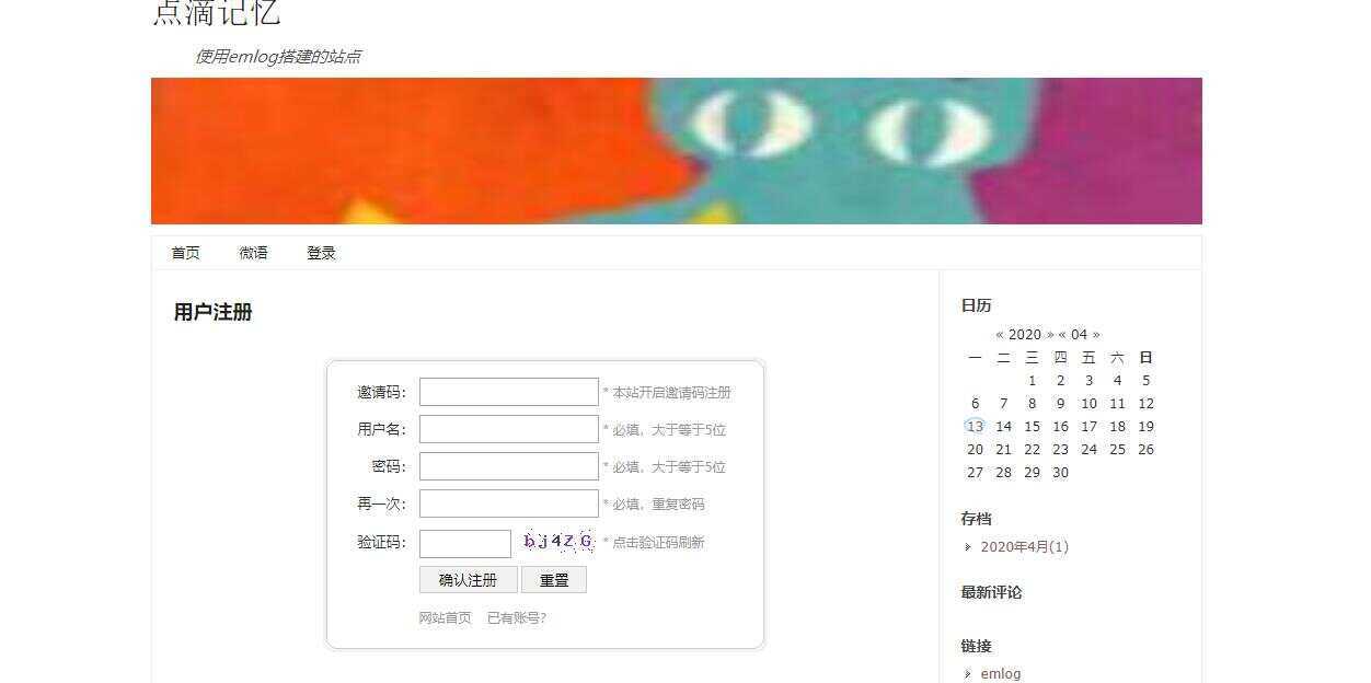 emlog邀请码注册插件 一点学习助手-零基础自学教程-副业项目-兴趣学习项目资源网