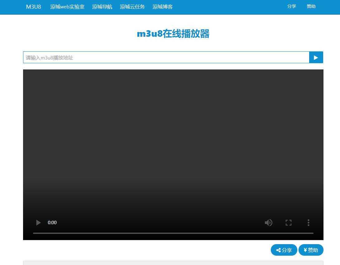 m3u8在线播放接口附成品 一点学习助手-零基础自学教程-副业项目-兴趣学习项目资源网