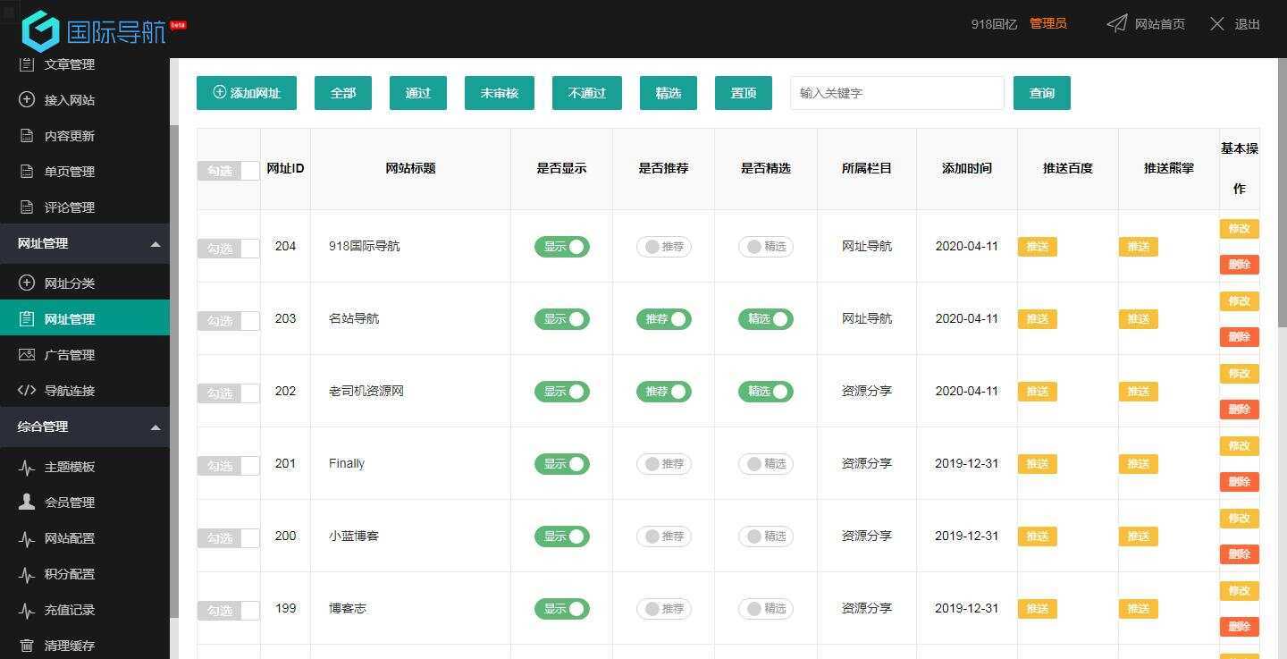 图片[3] 一点学习助手-零基础自学教程-副业项目-兴趣学习918国际导航免费分享一款简洁模板+整站程序+数据打包 一点学习助手-零基础自学教程-副业项目-兴趣学习项目资源网