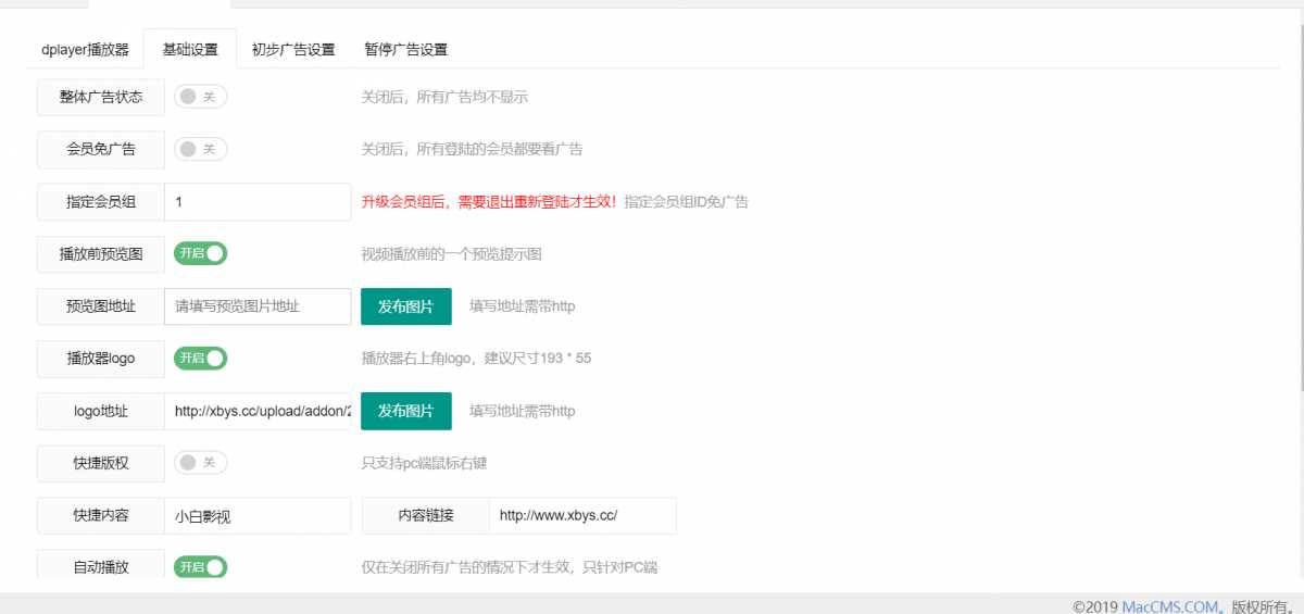 图片[3] 一点学习助手-零基础自学教程-副业项目-兴趣学习苹果cms Dplayer播放器整合前置广告、暂停广告v3.0 一点学习助手-零基础自学教程-副业项目-兴趣学习项目资源网