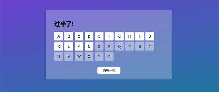 html5英文字母键盘打字速度测试小游戏代码 一点学习助手-零基础自学教程-副业项目-兴趣学习项目资源网