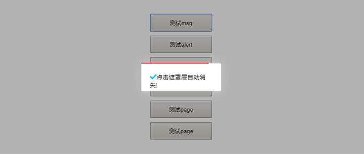 ModalLayer模态框插件js弹出框 一点学习助手-零基础自学教程-副业项目-兴趣学习项目资源网