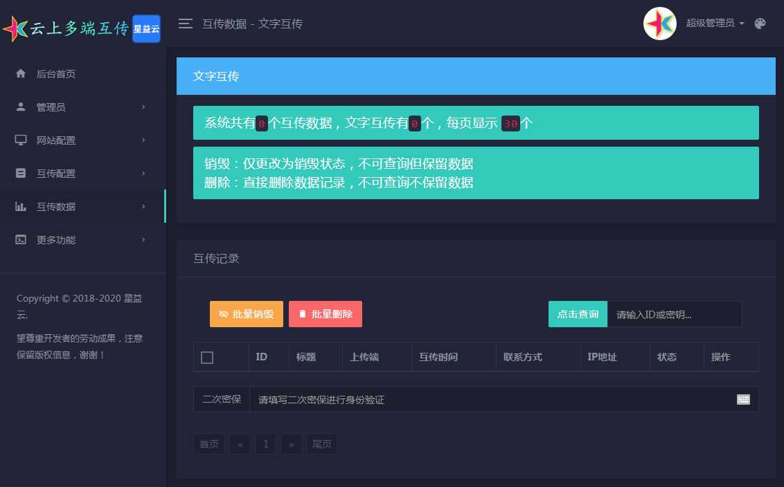 图片[5] 一点学习助手-零基础自学教程-副业项目-兴趣学习星益云 云上多端互传系统 完全开源免费 一点学习助手-零基础自学教程-副业项目-兴趣学习项目资源网