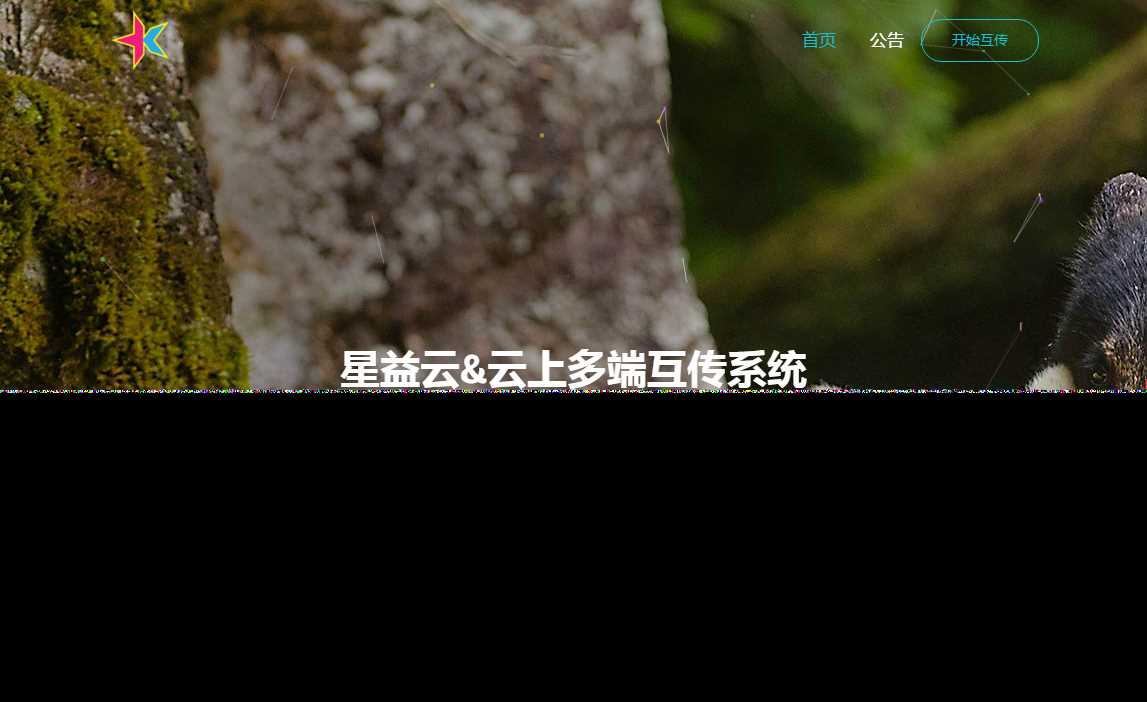 图片[2] 一点学习助手-零基础自学教程-副业项目-兴趣学习星益云 云上多端互传系统 完全开源免费 一点学习助手-零基础自学教程-副业项目-兴趣学习项目资源网