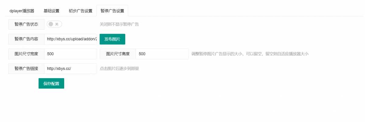 图片[2] 一点学习助手-零基础自学教程-副业项目-兴趣学习苹果cms Dplayer播放器整合前置广告、暂停广告v3.0 一点学习助手-零基础自学教程-副业项目-兴趣学习项目资源网