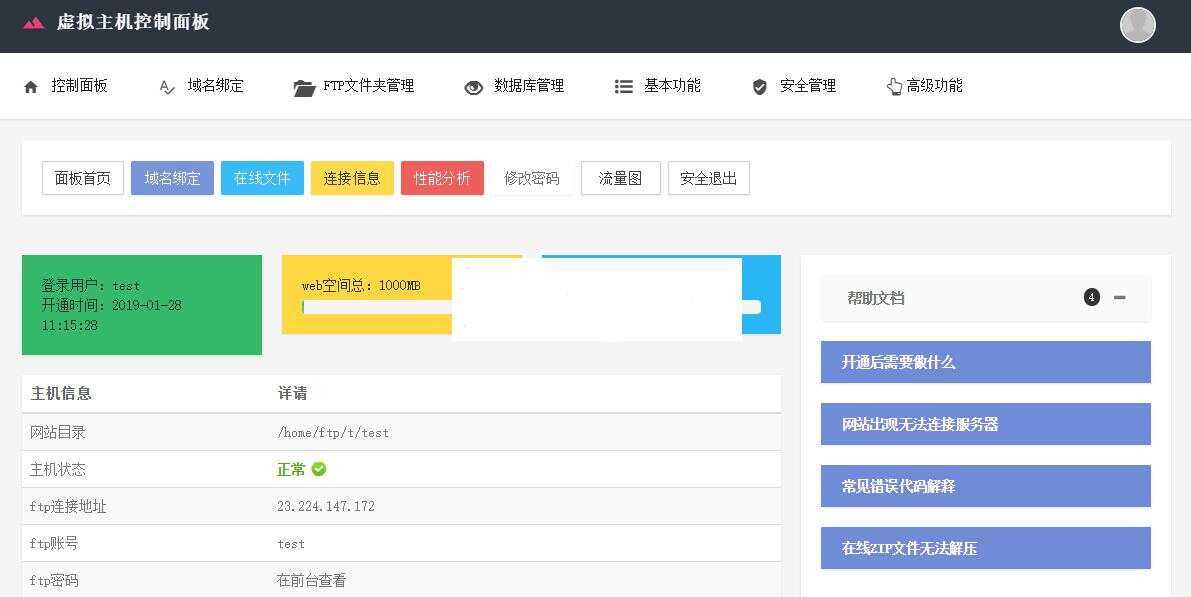 Easypanel几套用户后台模板优化版 一点学习助手-零基础自学教程-副业项目-兴趣学习项目资源网