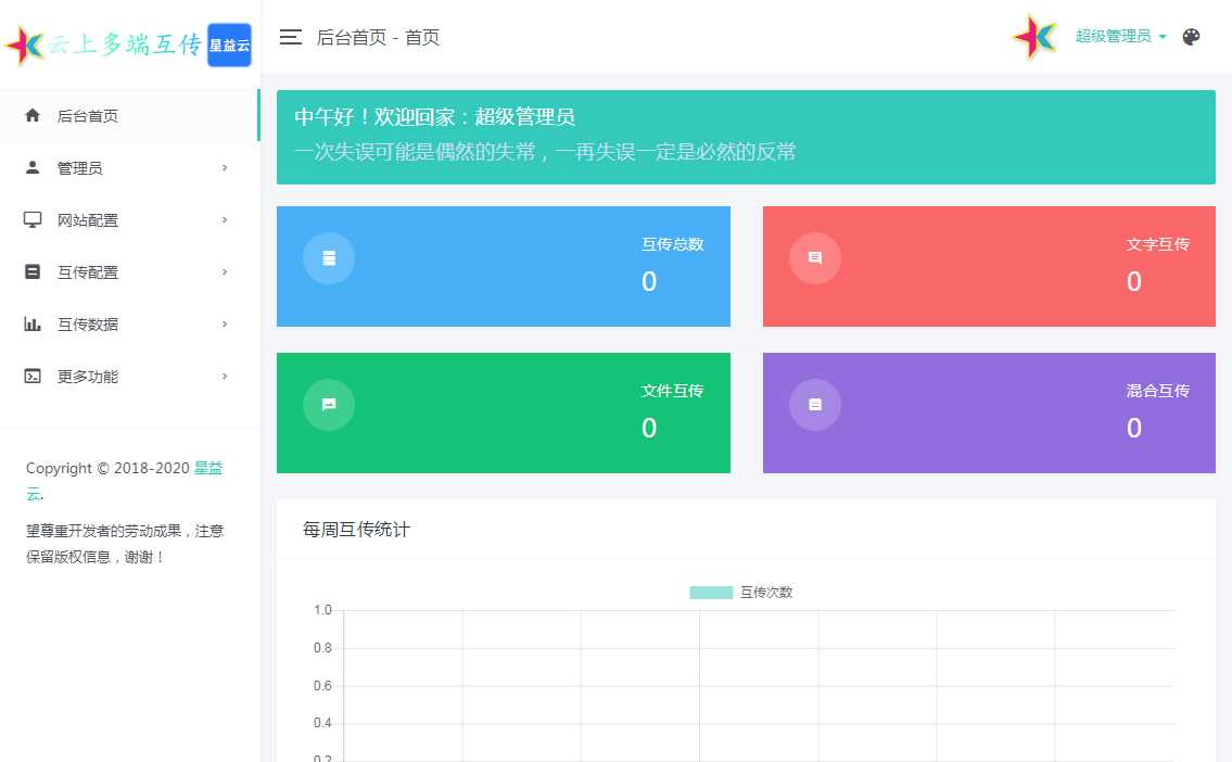图片[6] 一点学习助手-零基础自学教程-副业项目-兴趣学习星益云 云上多端互传系统 完全开源免费 一点学习助手-零基础自学教程-副业项目-兴趣学习项目资源网
