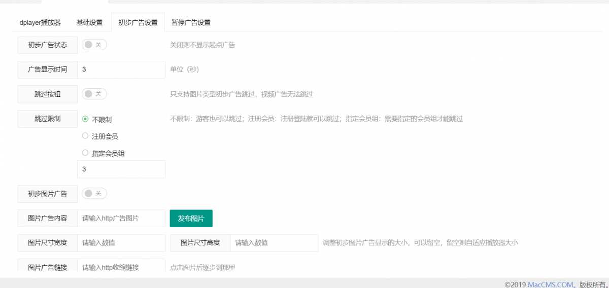 苹果cms Dplayer播放器整合前置广告、暂停广告v3.0 一点学习助手-零基础自学教程-副业项目-兴趣学习项目资源网