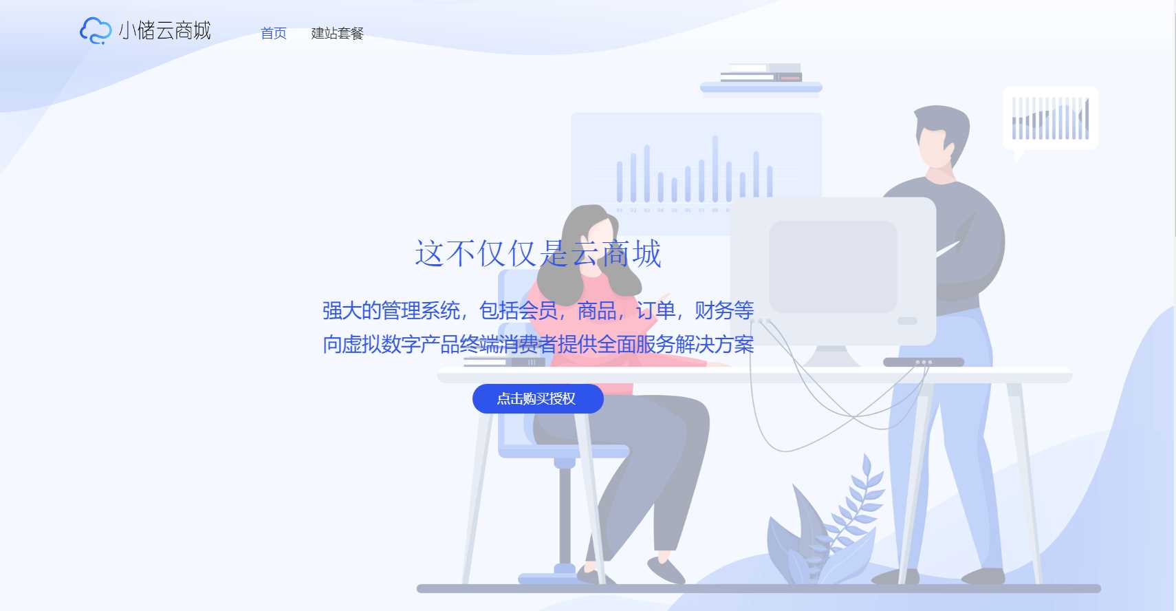 蓝色简约储云商城官网源码 一点学习助手-零基础自学教程-副业项目-兴趣学习项目资源网